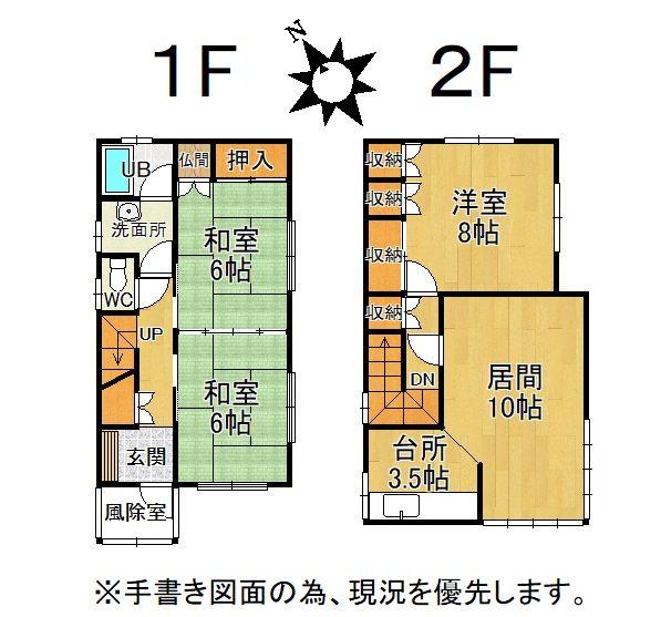 本通２（深堀町駅） 650万円