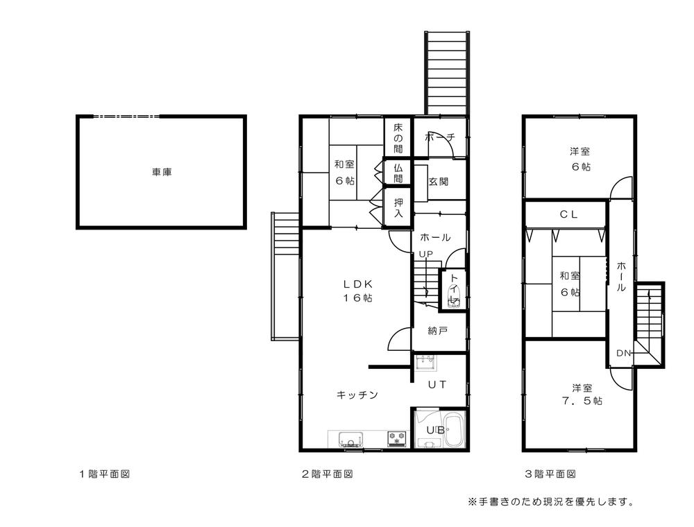 石山二条９ 1480万円