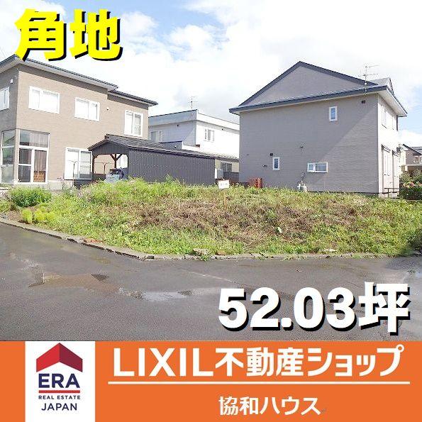 陣川町 200万円