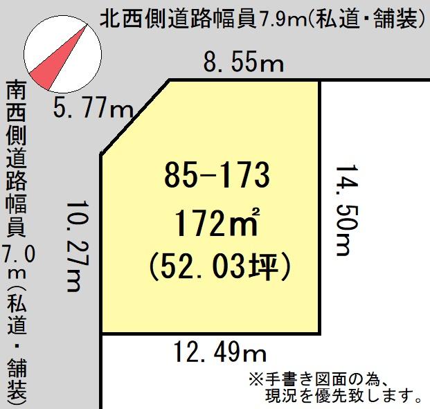 陣川町 200万円