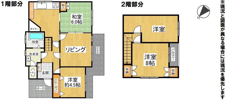 南沢5条4丁目