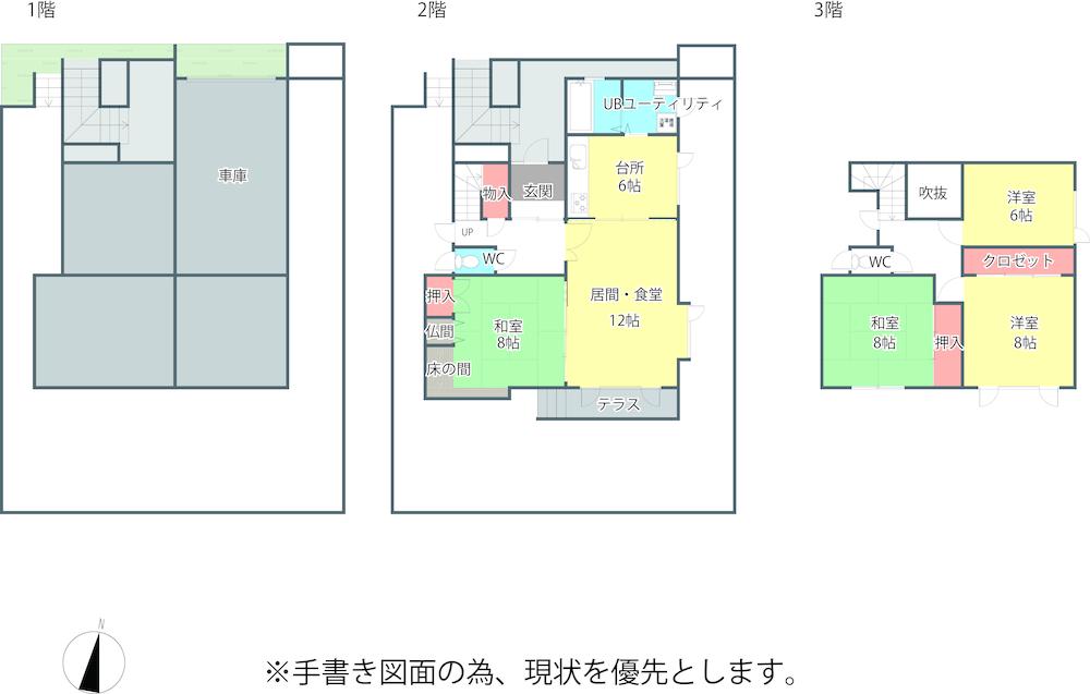 平和二条５ 990万円