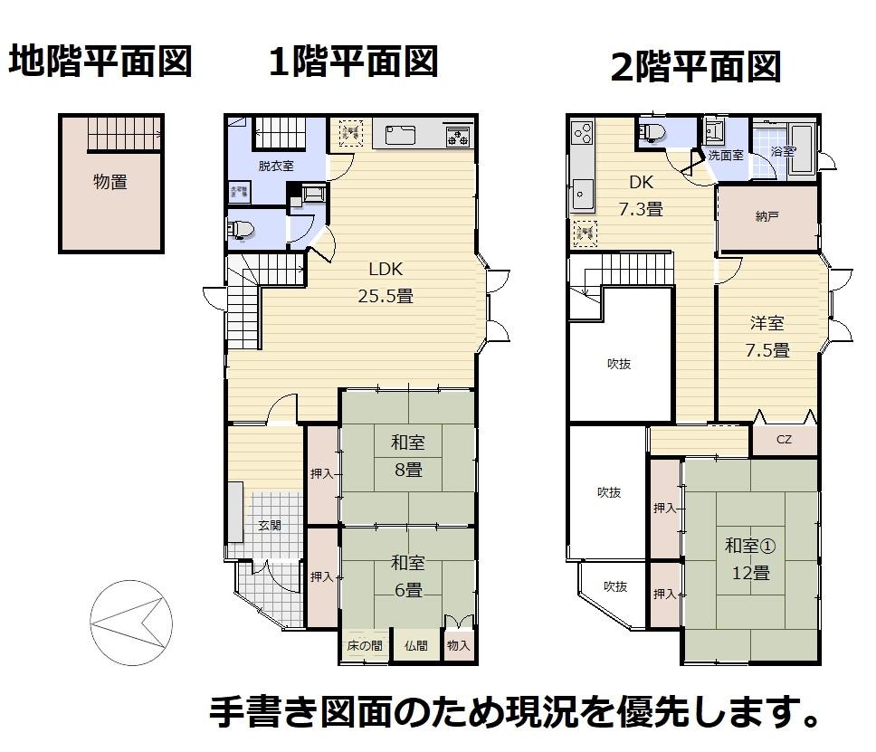 日吉町１（湯の川駅） 1480万円