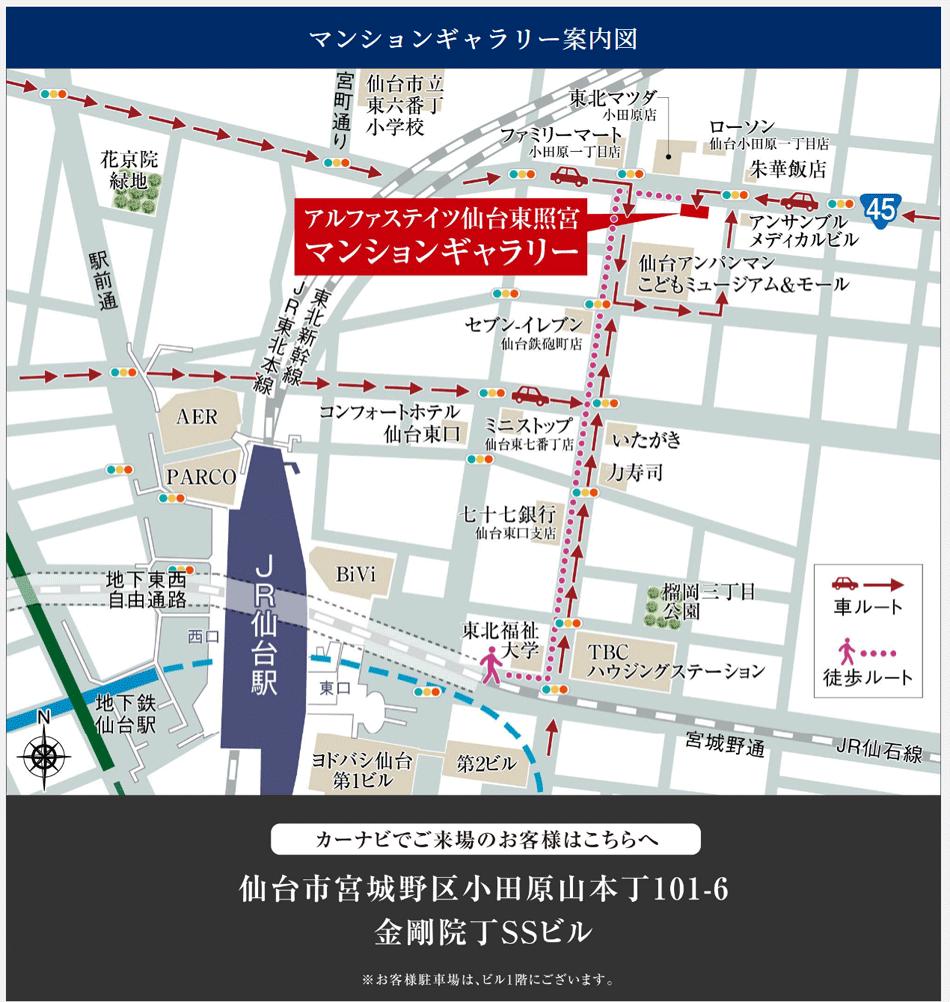 アルファステイツ仙台東照宮のモデルルーム案内図