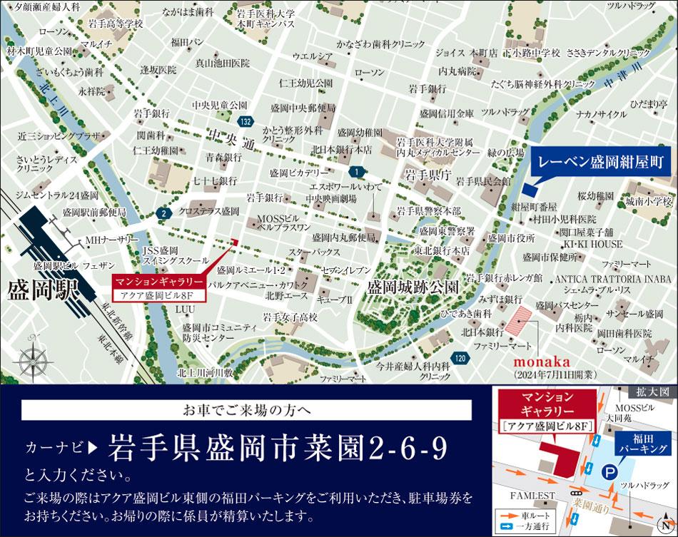 レーベン盛岡紺屋町のモデルルーム案内図