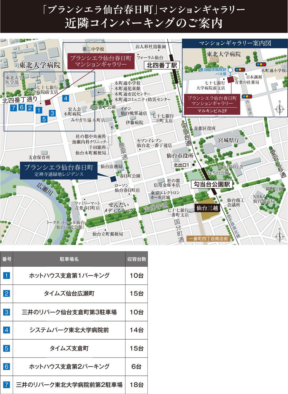 ブランシエラ仙台春日町（定禅寺通緑地レジデンス）のモデルルーム案内図