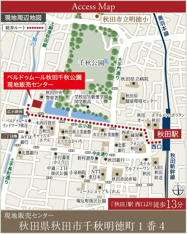 ベルドゥムール秋田千秋公園のモデルルーム案内図
