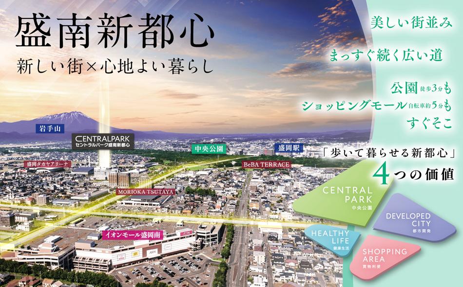 セントラルパーク盛南新都心の取材レポート画像