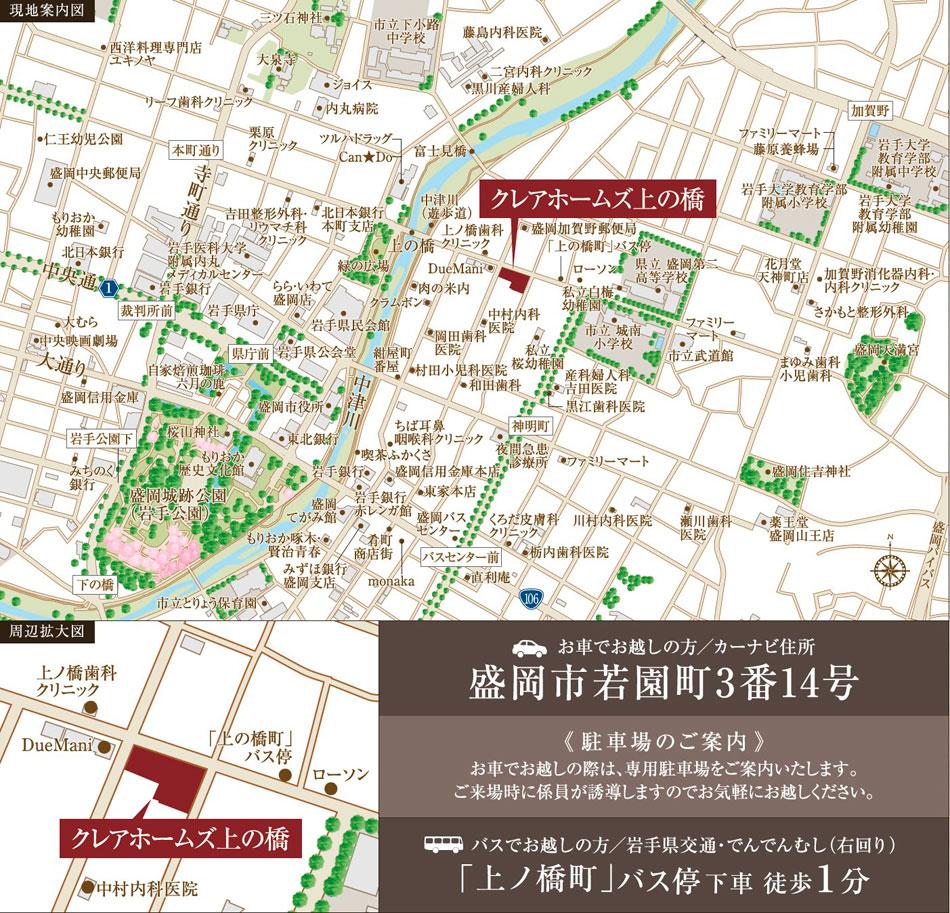 クレアホームズ上の橋のモデルルーム案内図