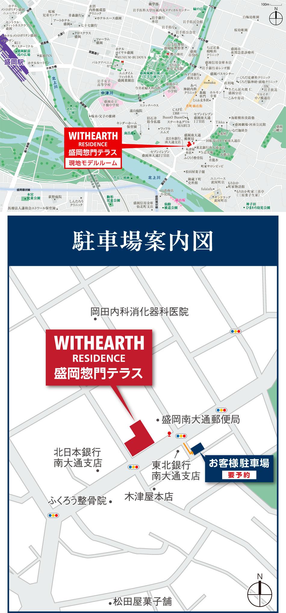 ウィザースレジデンス盛岡惣門テラスのモデルルーム案内図