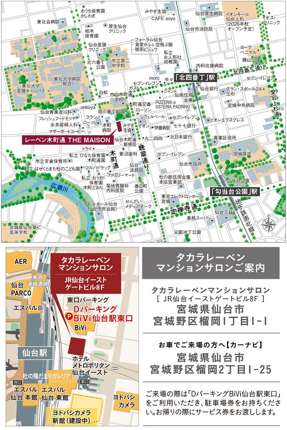 レーベン木町通 THE MAISONのモデルルーム案内図