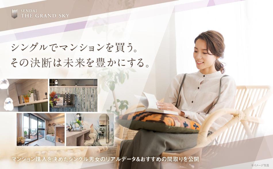 仙台 THE GRAND SKYの取材レポート画像