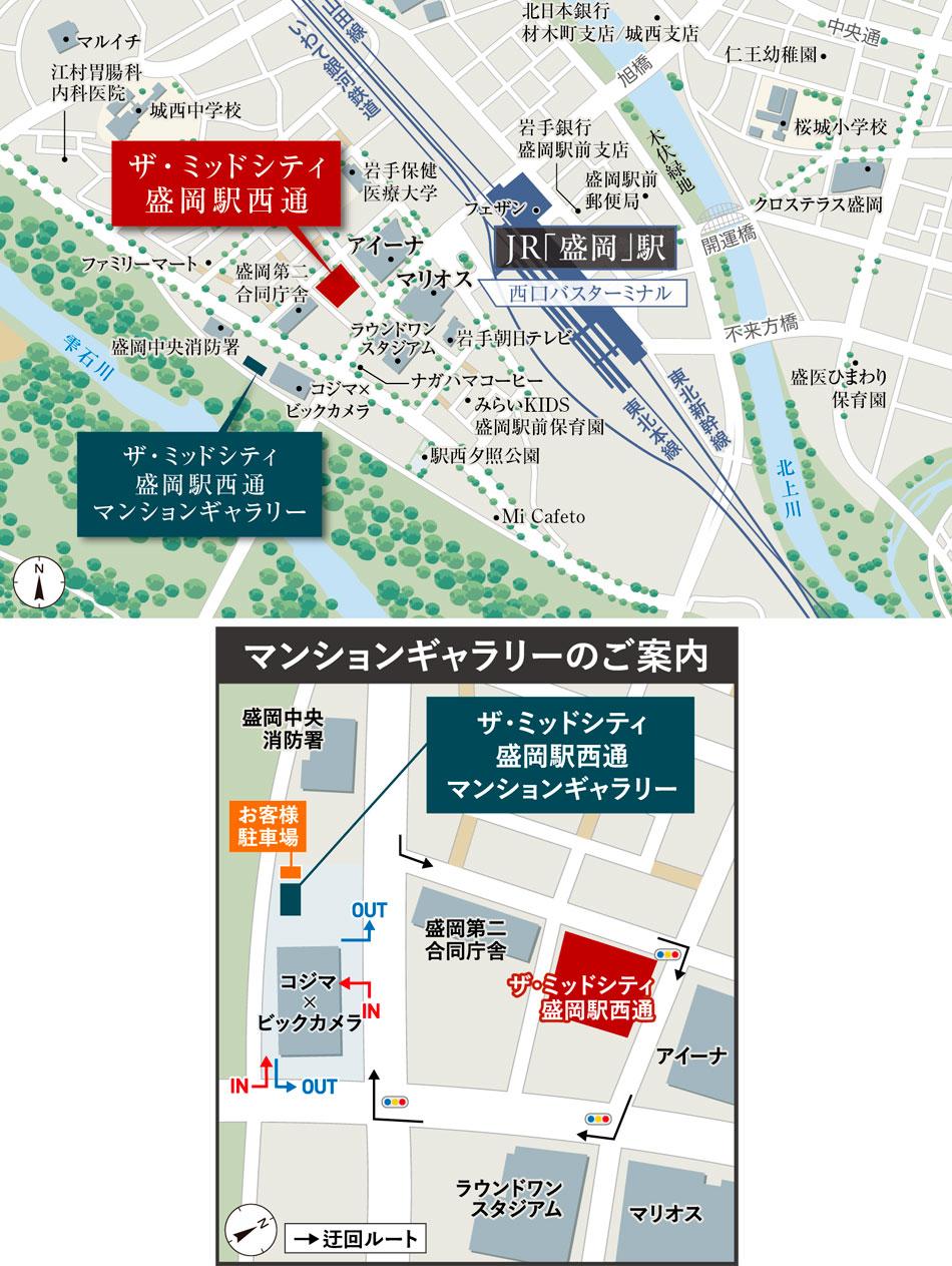 ザ・ミッドシティ盛岡駅西通のモデルルーム案内図