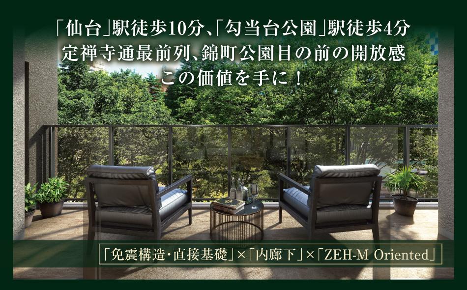 シエリア仙台定禅寺通の取材レポート画像