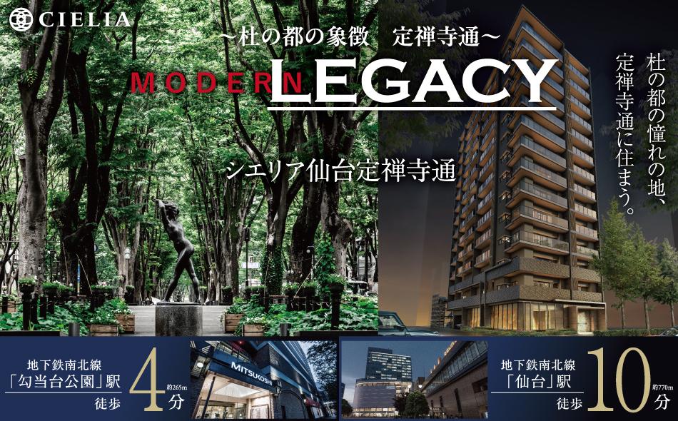 シエリア仙台定禅寺通の取材レポート画像