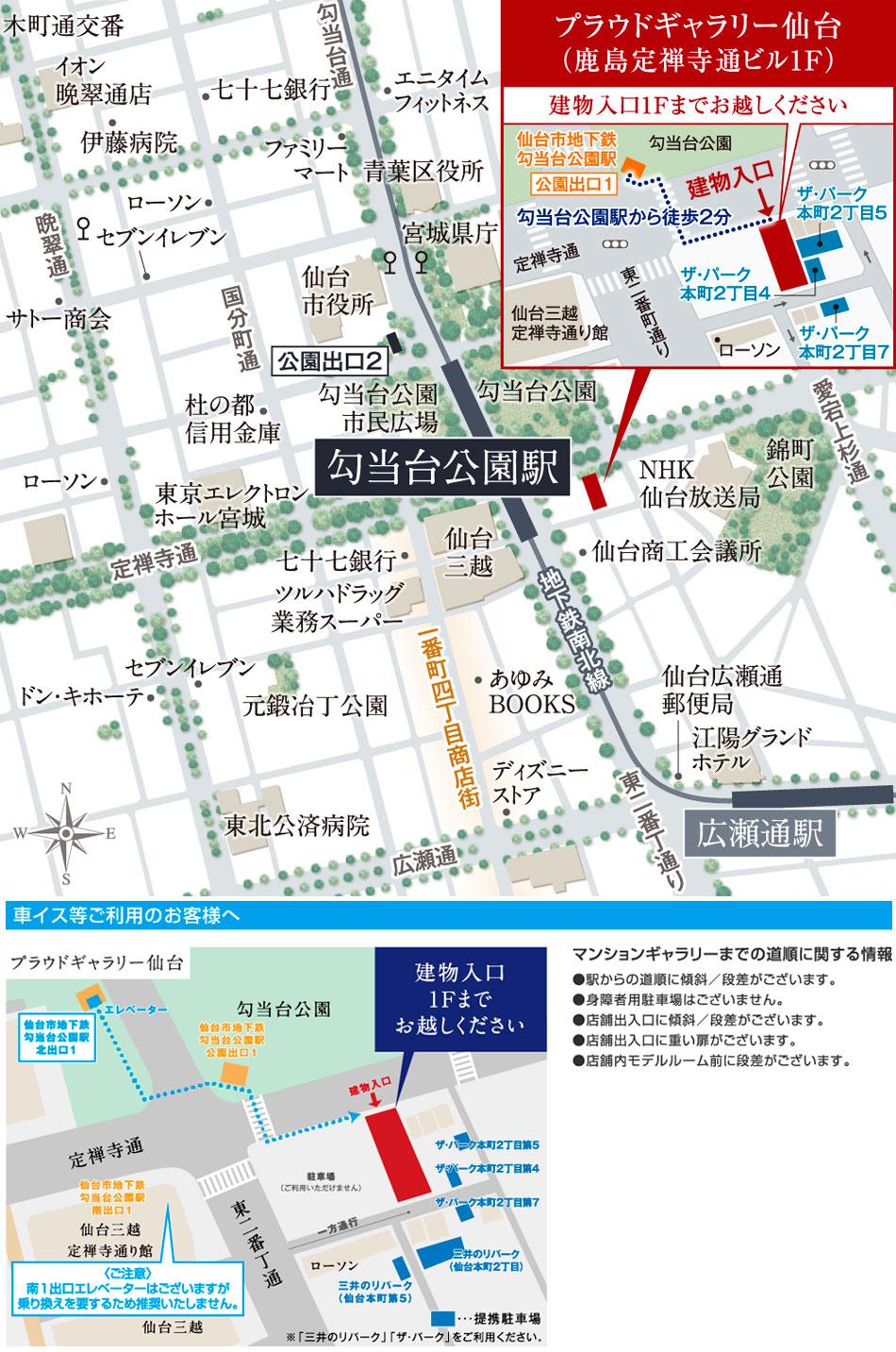 プラウド泉中央フロントのモデルルーム案内図