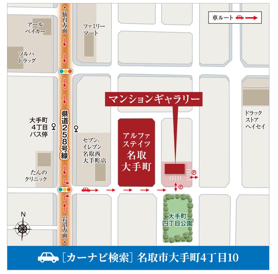 アルファステイツ名取大手町のモデルルーム案内図
