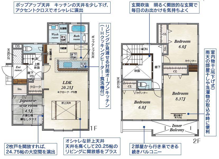 松川町字石合町（松川駅） 2498万円