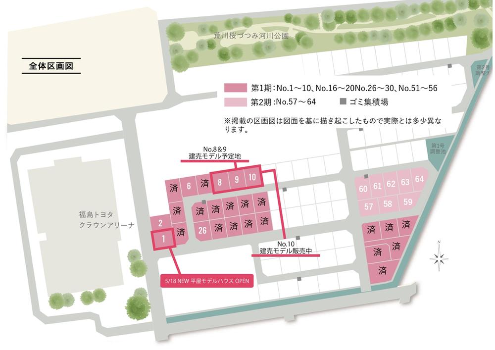 【ウンノハウス】　ー桜づつみサウススクエアー　全103区画の大型タウンプロジェクト