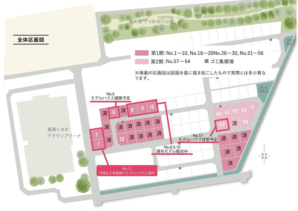 【ウンノハウス】　ー桜づつみサウススクエアー　全103区画の大型タウンプロジェクト