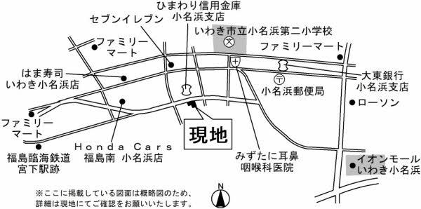 小名浜字隼人 2150万円