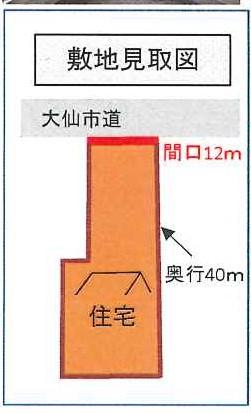 角間川町字中町頭 670万円