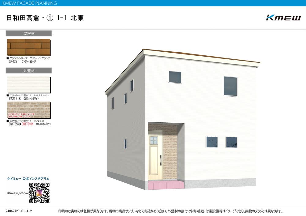 リーブルガーデンS　日和田１期