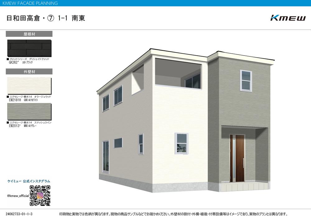 リーブルガーデンS　日和田１期