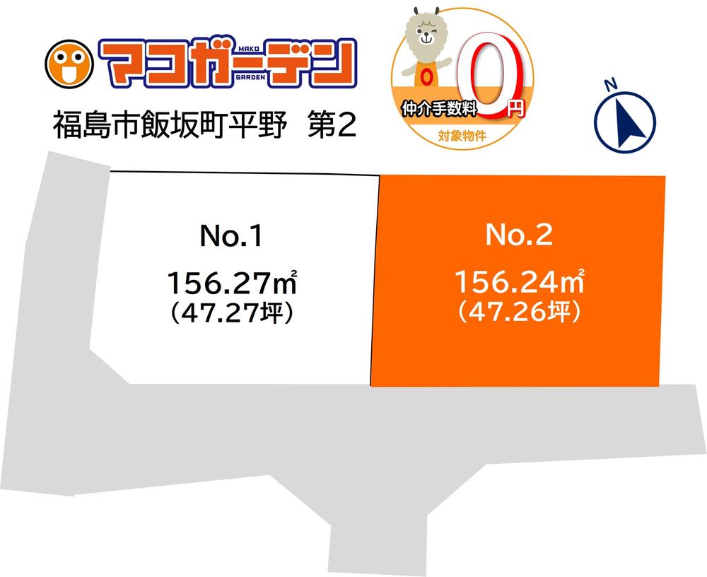 飯坂町平野字道添（笹木野駅） 690万円