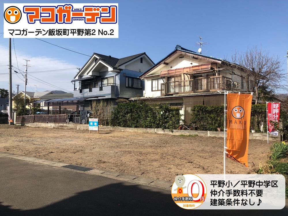 飯坂町平野字道添（笹木野駅） 690万円