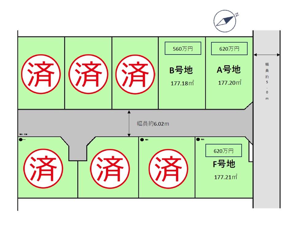 角田字中島下（角田駅） 560万円・620万円