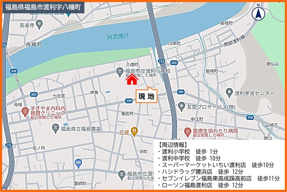 渡利字八幡町（福島駅） 1320万円