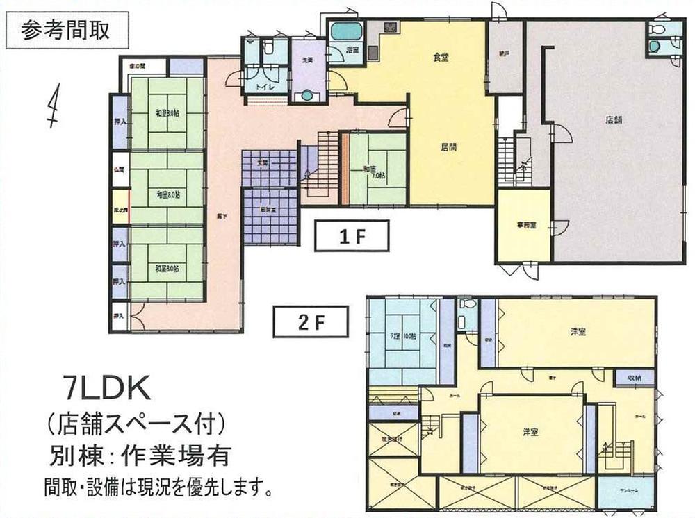 西木町西明寺字小山寺（八津駅） 2200万円