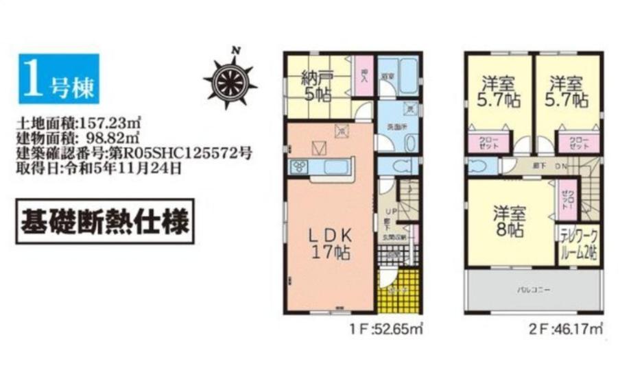 多賀台２（陸奥市川駅） 2190万円