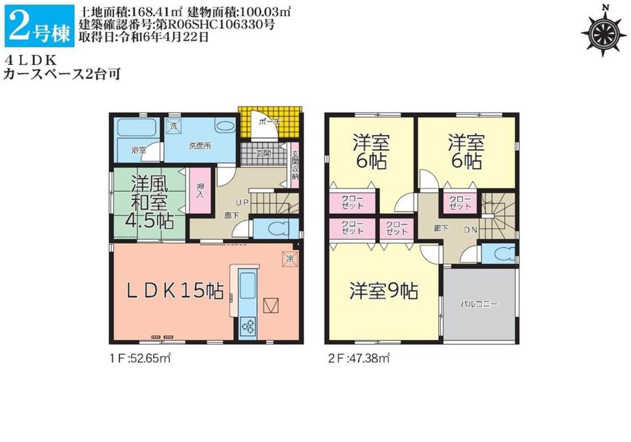 東白山台２（八戸駅） 2490万円