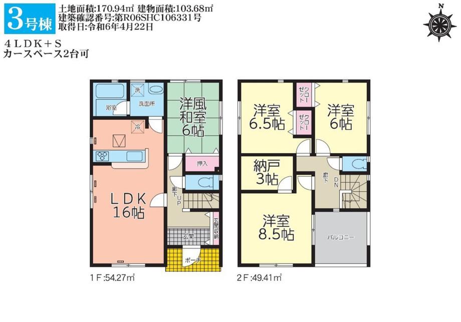 東白山台２（八戸駅） 2690万円