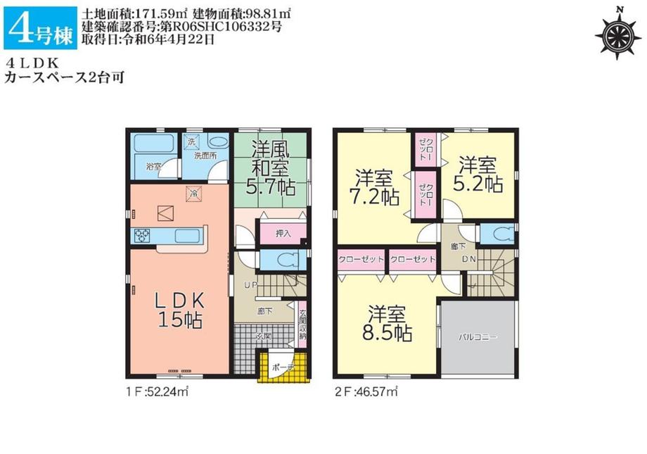 東白山台２（八戸駅） 2650万円