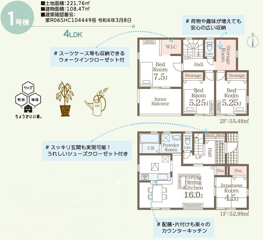 泉字川原前（泉駅） 2480万円