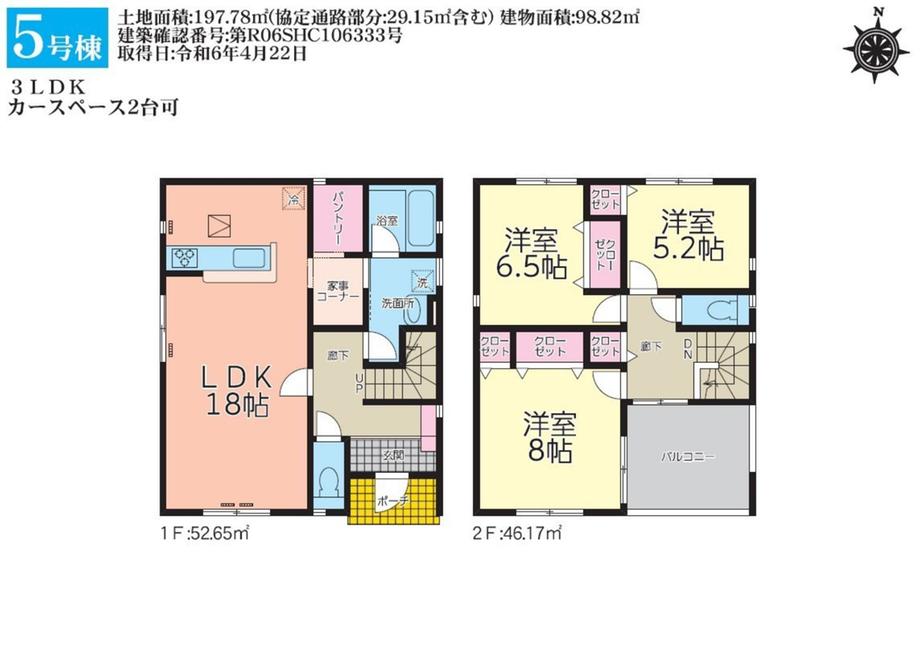 東白山台２（八戸駅） 2590万円