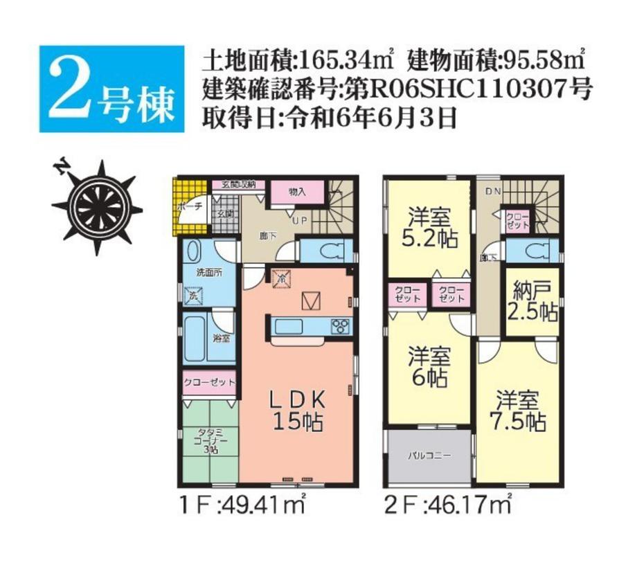 石堂４（本八戸駅） 2490万円