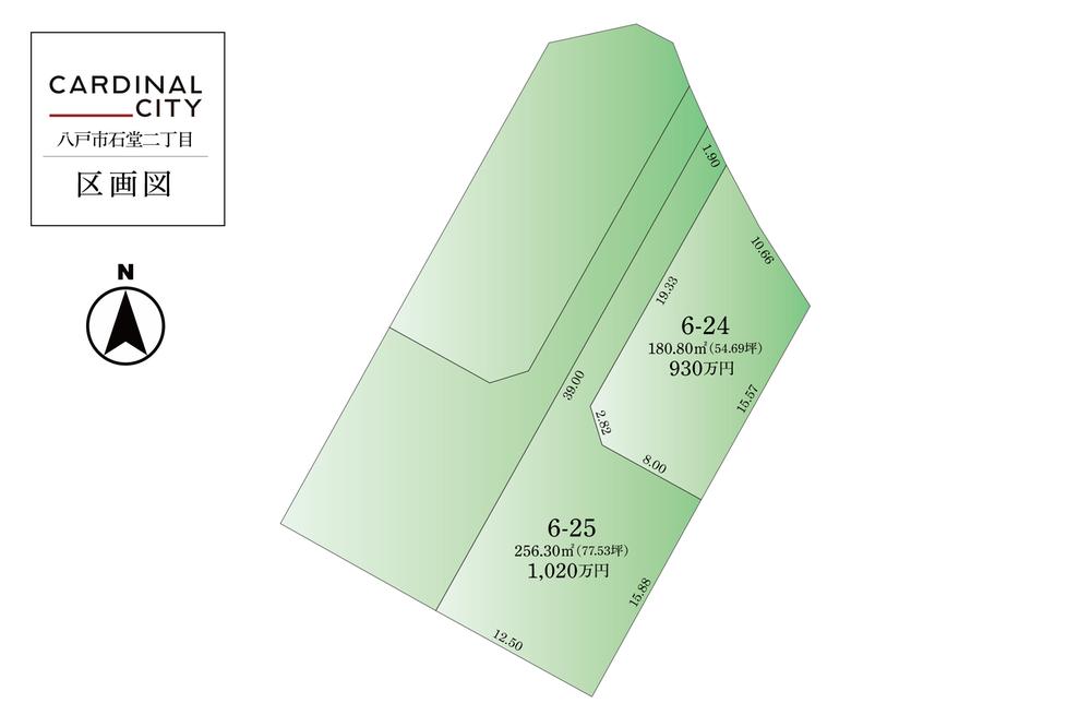 石堂２（長苗代駅） 930万円・1020万円