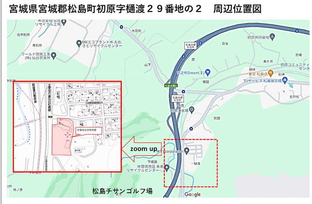 初原字樋渡（愛宕駅） 3500万円