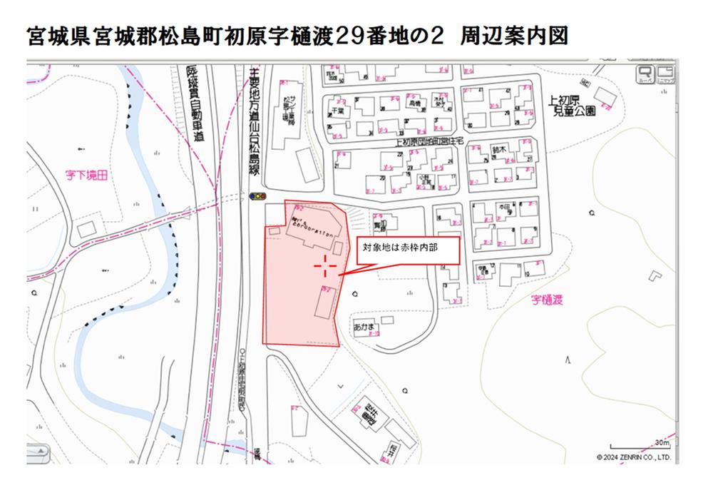 初原字樋渡（愛宕駅） 3500万円