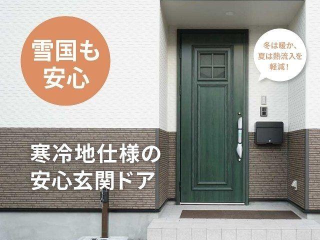 大字若党町 2480万円