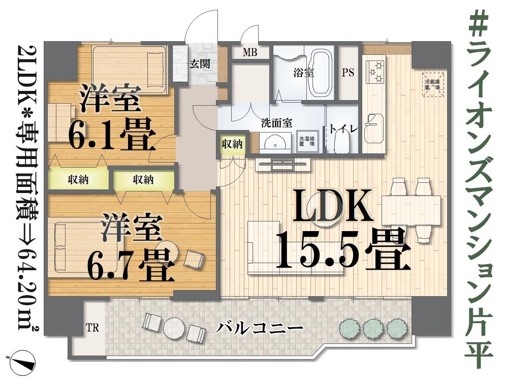 ≪駐車場あり／ペット飼育OK≫　ライオンズマンション片平