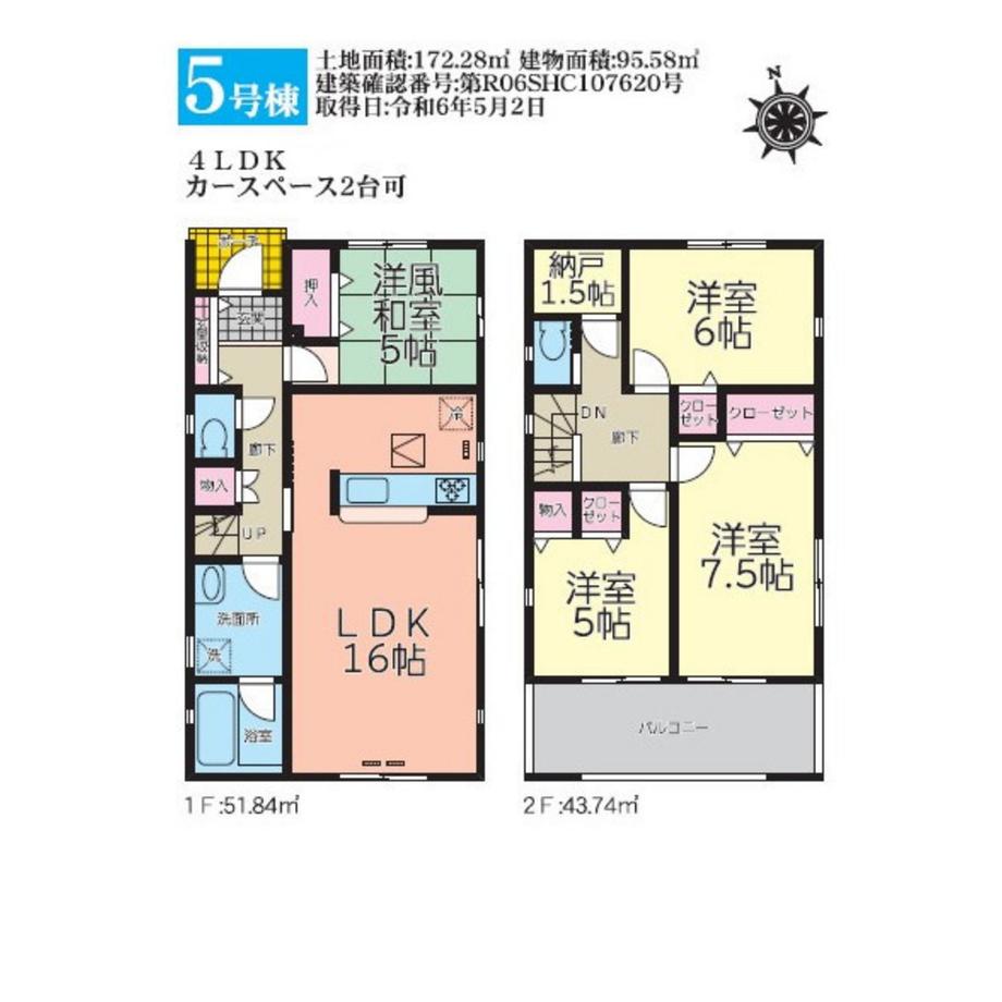 松園町２（三沢駅） 2390万円