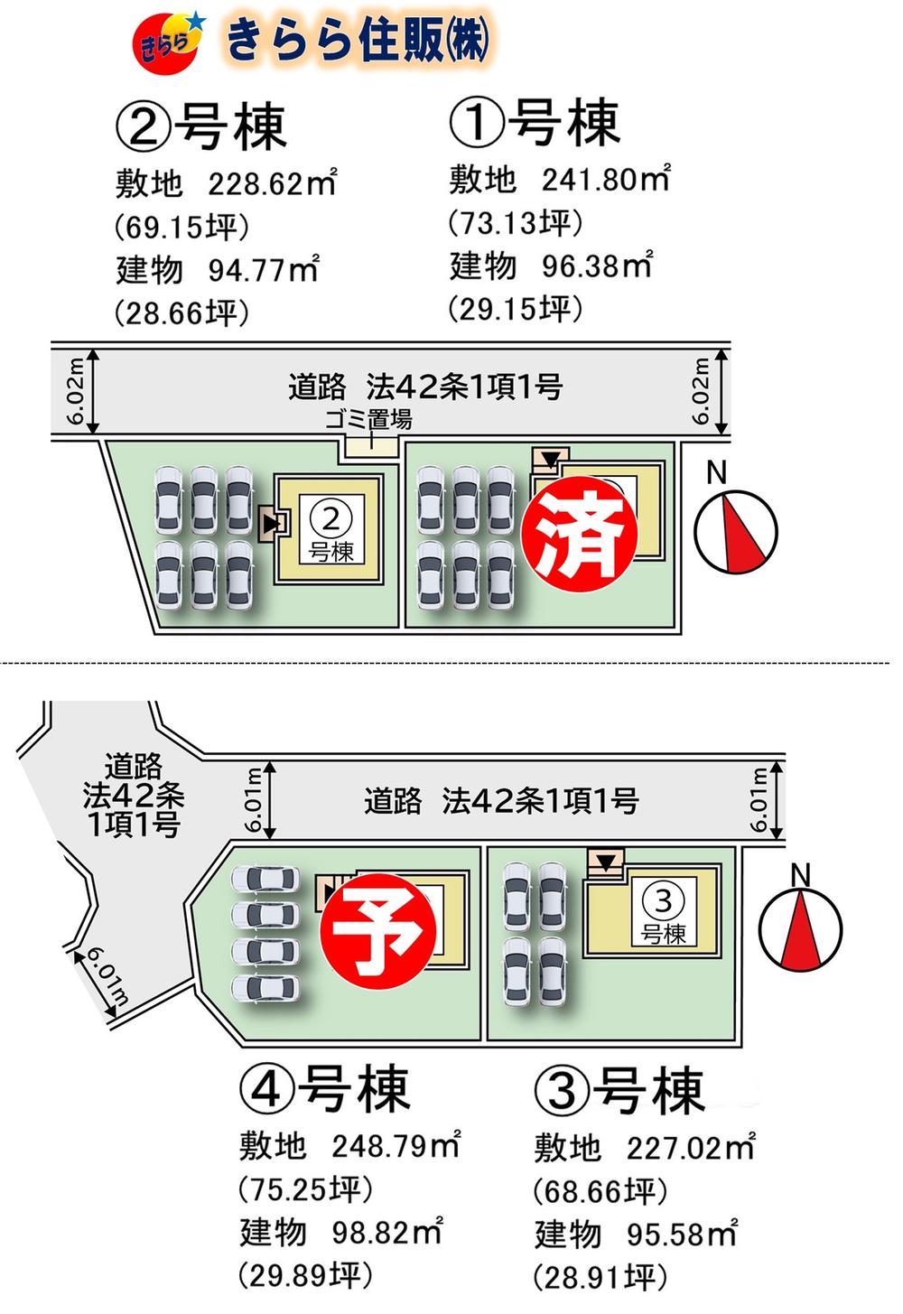 Cradle garden　石巻市鹿又　第11　全４棟