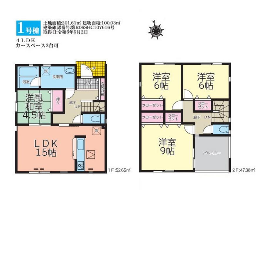 松園町２（三沢駅） 2690万円