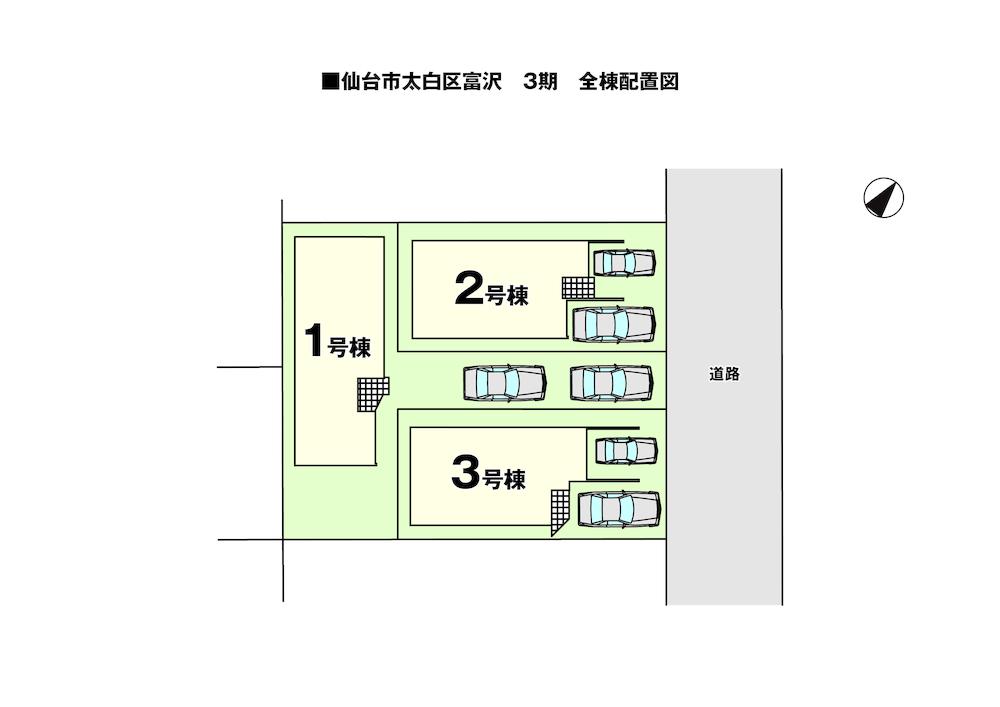 富沢２（富沢駅） 4798万円