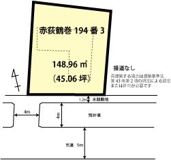 赤荻字鶴巻（一ノ関駅） 150万円